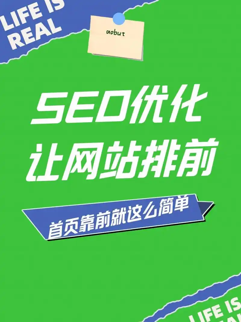 南充网站SEO优化：排名靠前靠内容还是靠外链？