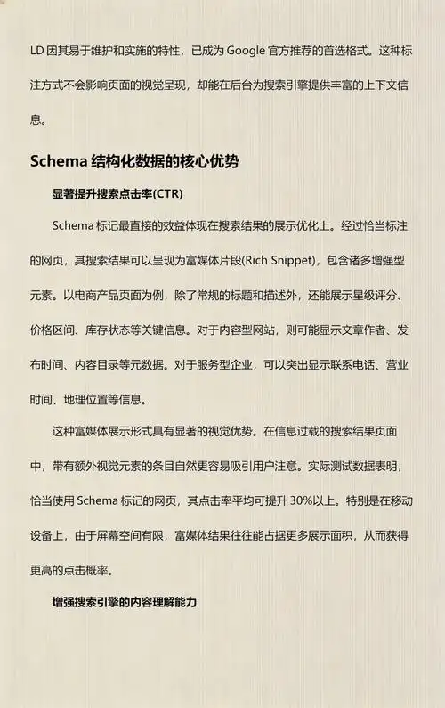 SEO优化方案之优秀描述怎么写？ 如何让描述提升点击率？