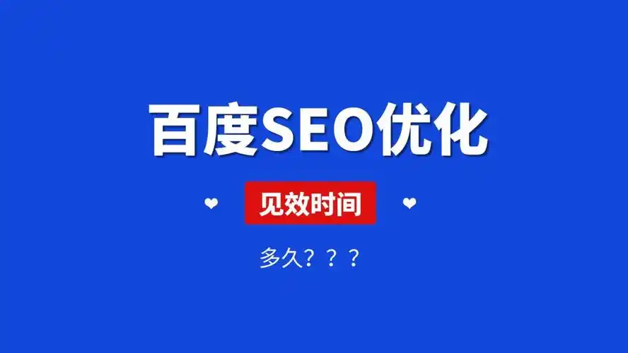 现在百度SEO好做吗？ 它到底还值不值得投入时间精力去学？