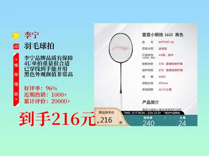 佰小钢炮在SEO实战中效果如何，哪些基础操作能快速提升排名？