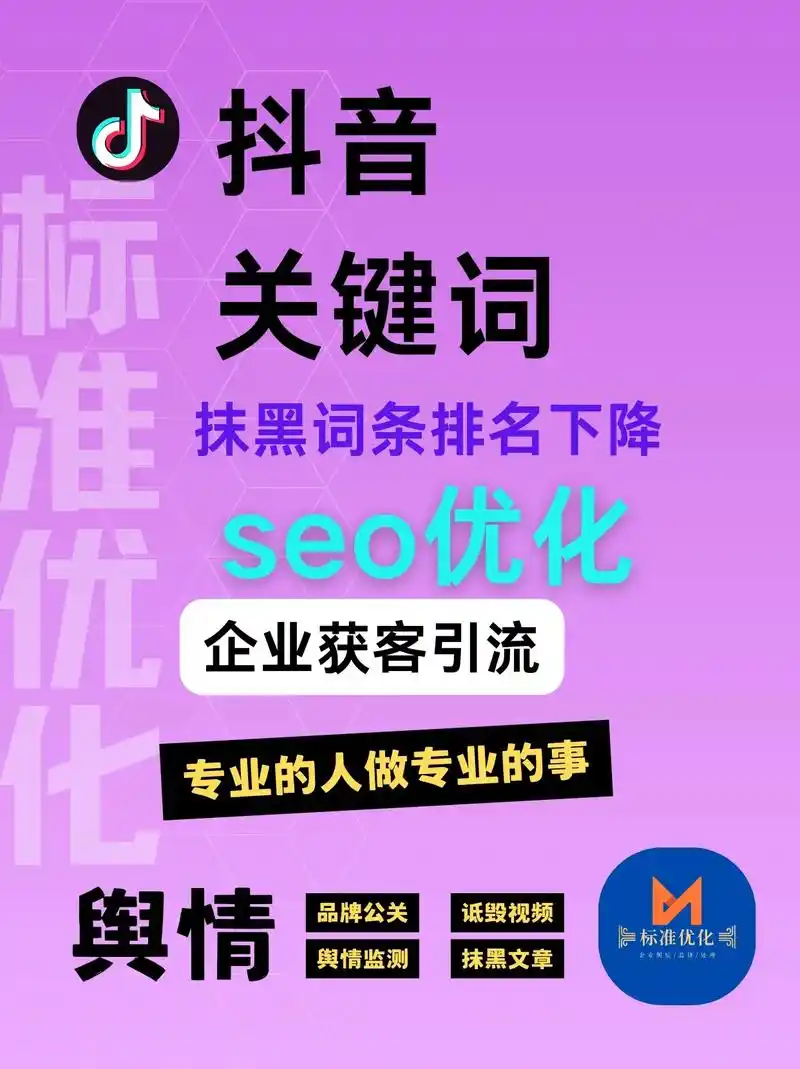 做好抖音seo的要求有哪些？如何才能有效提升内容搜索排名？
