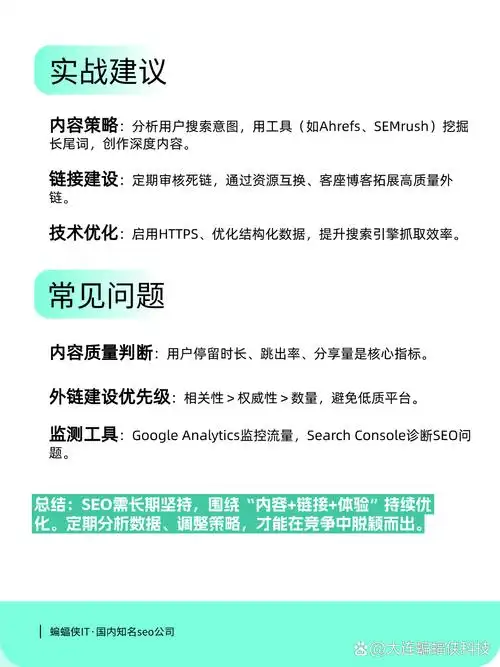 电商SEO开发核心在于代码？还是内容权重决定自然排名？