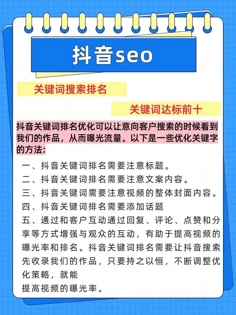 如何通过刷SEO排名实现首页霸屏？SEO优化到底该从哪入手？