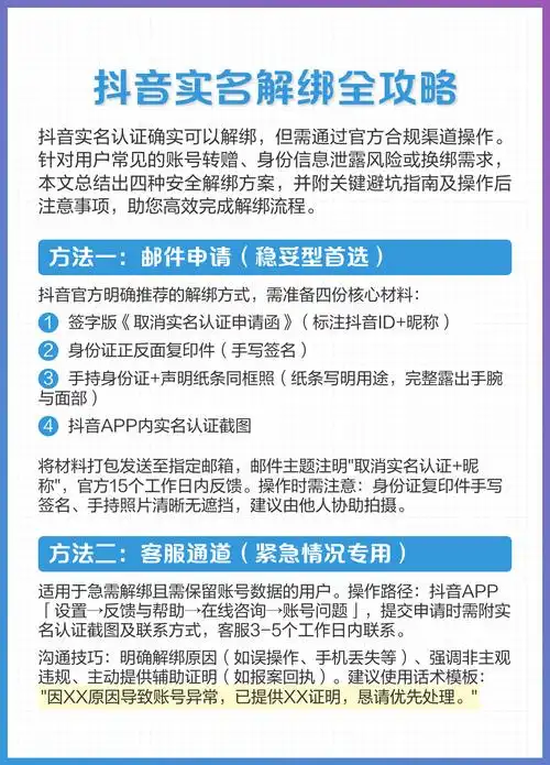 抖音北派SEO核心如何破局？流量爆款密码在哪？