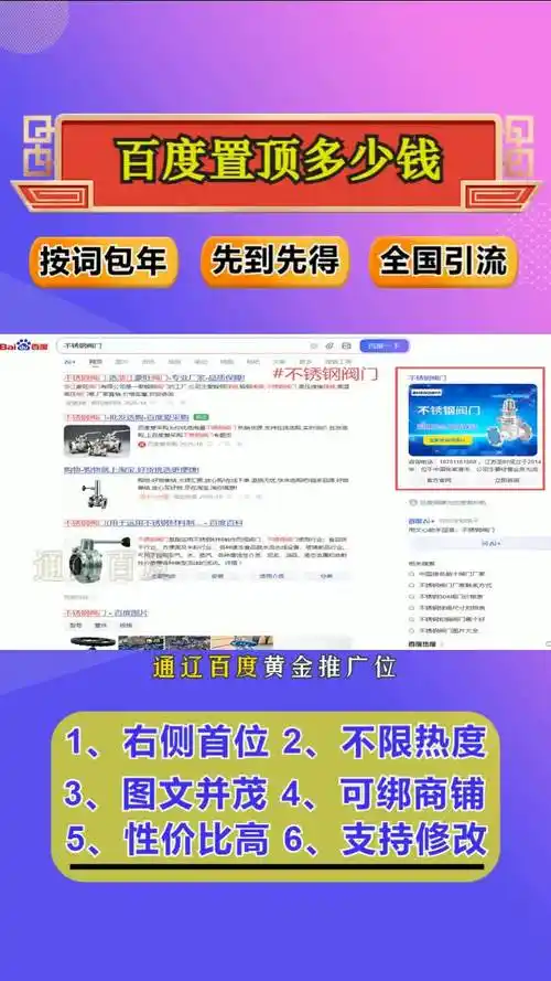 “宝鸡seo推广软件”哪个效果比较好 ？ 它的价格和免费工具有什么区别