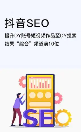 南宁抖音seo优化公司真的有效吗？ 如何判断他们是不是在画大饼？