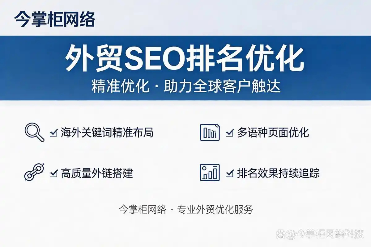 宁波市SEO选哪家好？哪家效果更可靠？