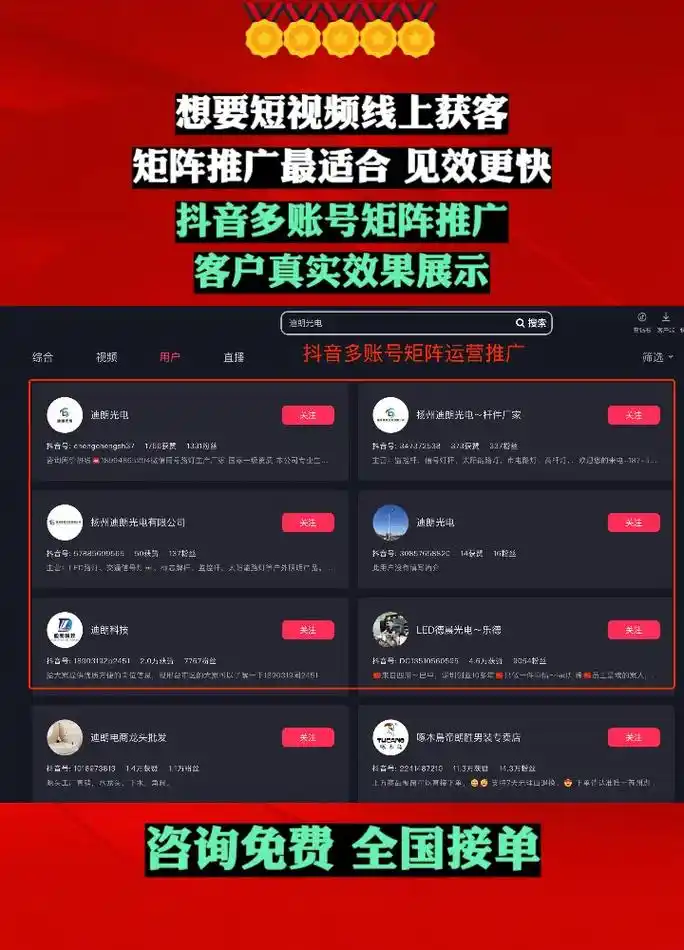 上海地区做抖音SEO优化，哪家服务商更靠谱？