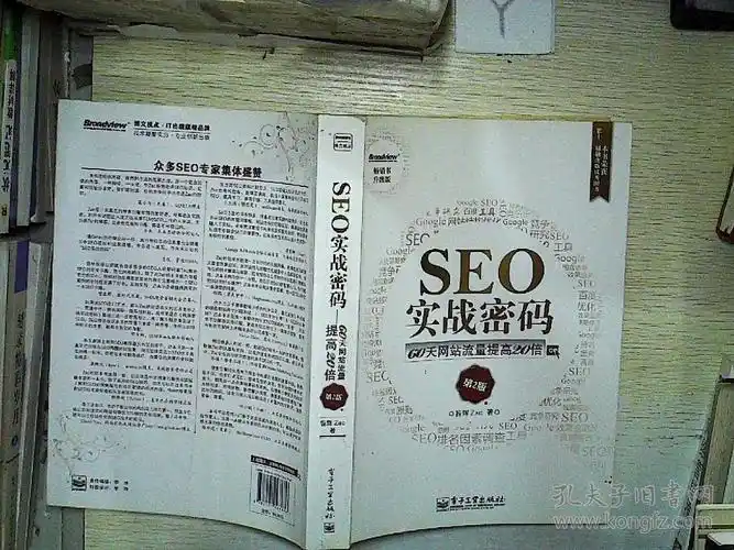 SEO实战密码微盘下载失效？资源安全获取路径何在？