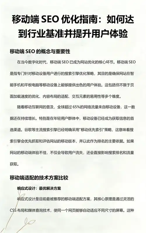 南岸区SEO推广公司如何突破搜索瓶颈？效果与成本能否双赢？