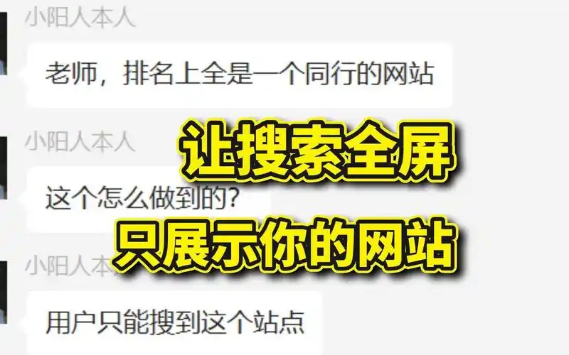 百度SEO霸屏网络推广：流量精准度如何实现？转化率怎样翻番？