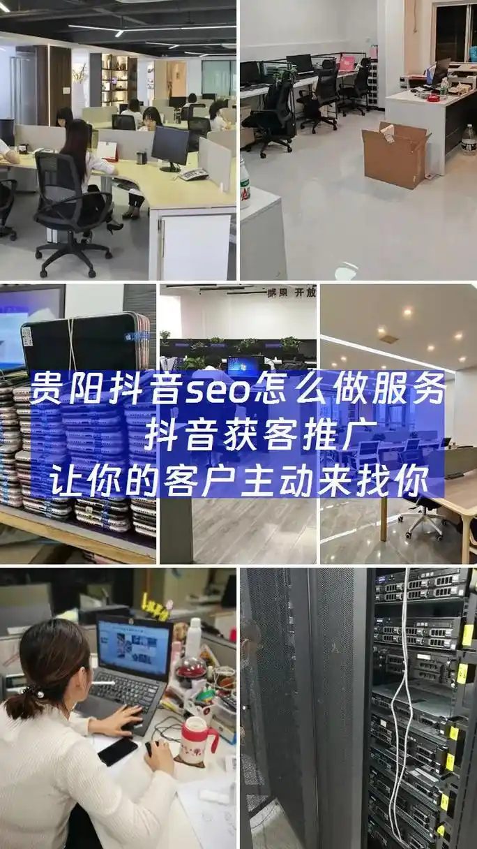 黔江抖音SEO团队介绍到底靠不靠谱？ 他们具体能做哪些事？