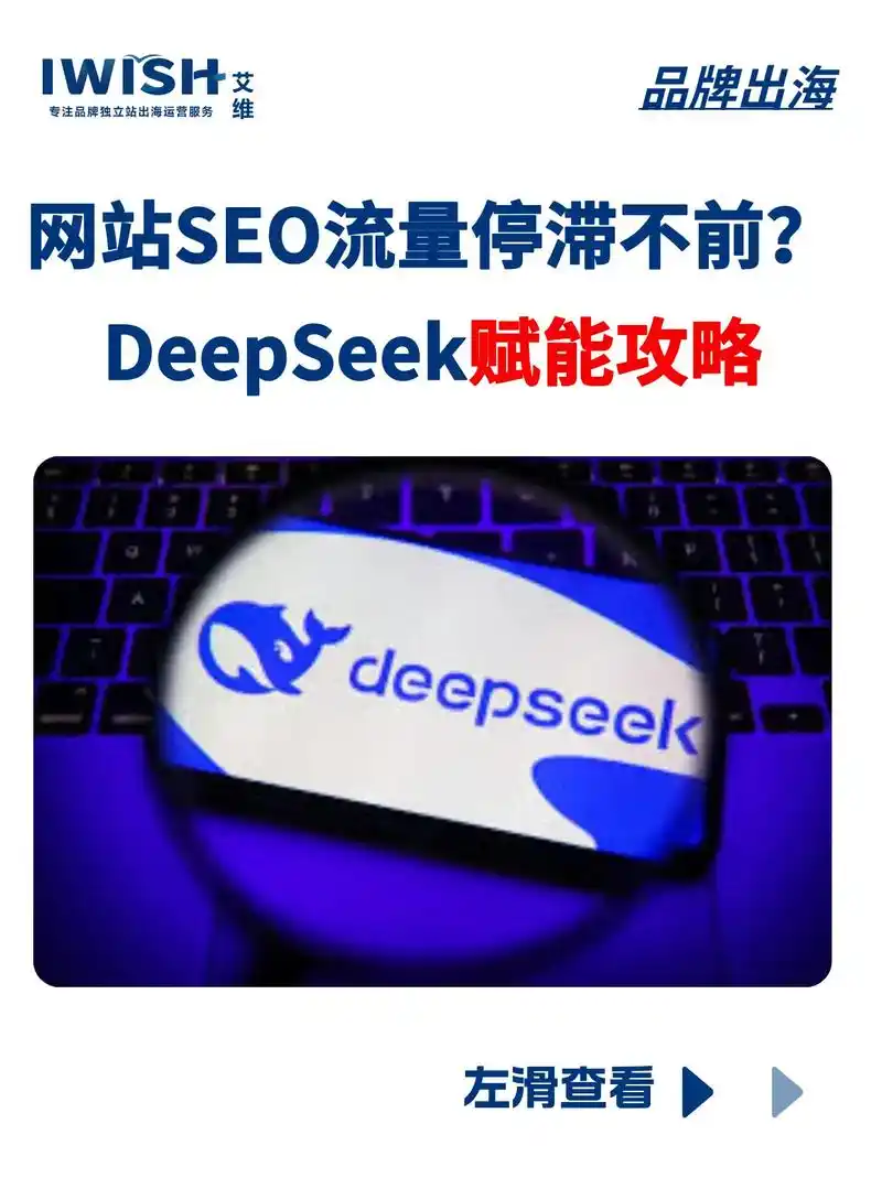 苏州SEO优化遇到瓶颈？如何突破排名停滞期？