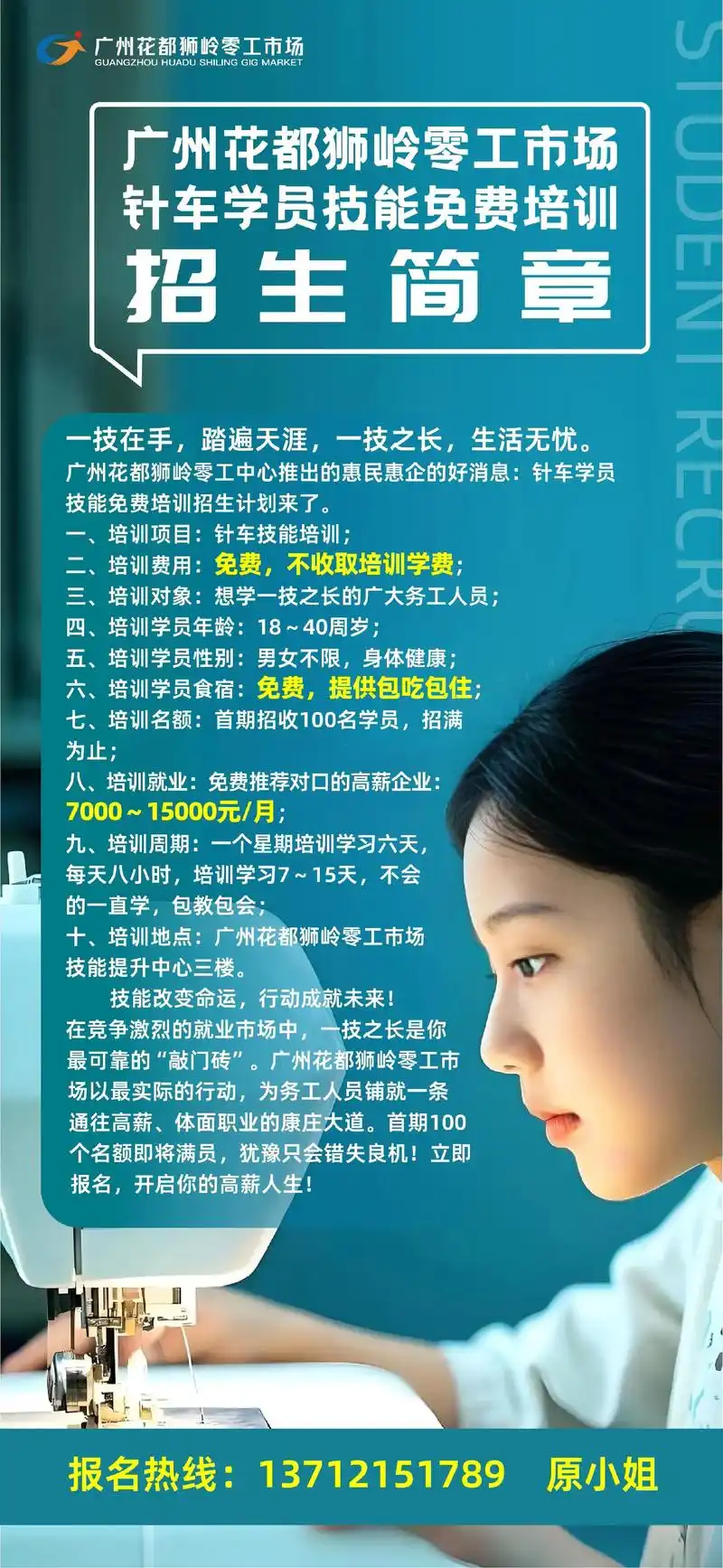 零基础转岗SEO运营推广，需要多久才能达到培训机构的就业标准？