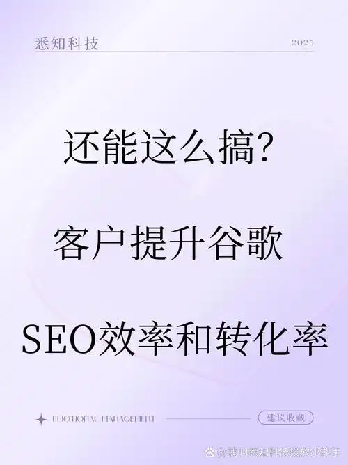 五华谷歌SEO推广如何提升流量？是否需投入长期精力？