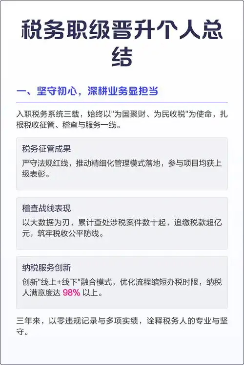 惠州财税SEO排名榜何解？实战效果能否持续跃升？