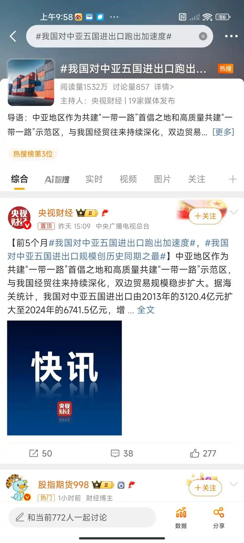 微博排名SEO能否影响热度？内容优化与算法差异是否决定曝光量？