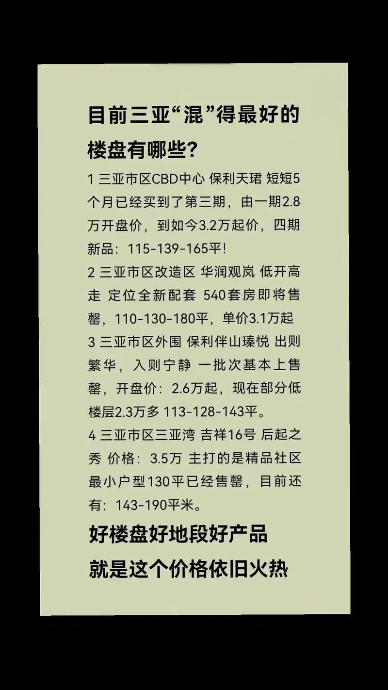 三亚抖音SEO收费多少？性价比如何衡量？