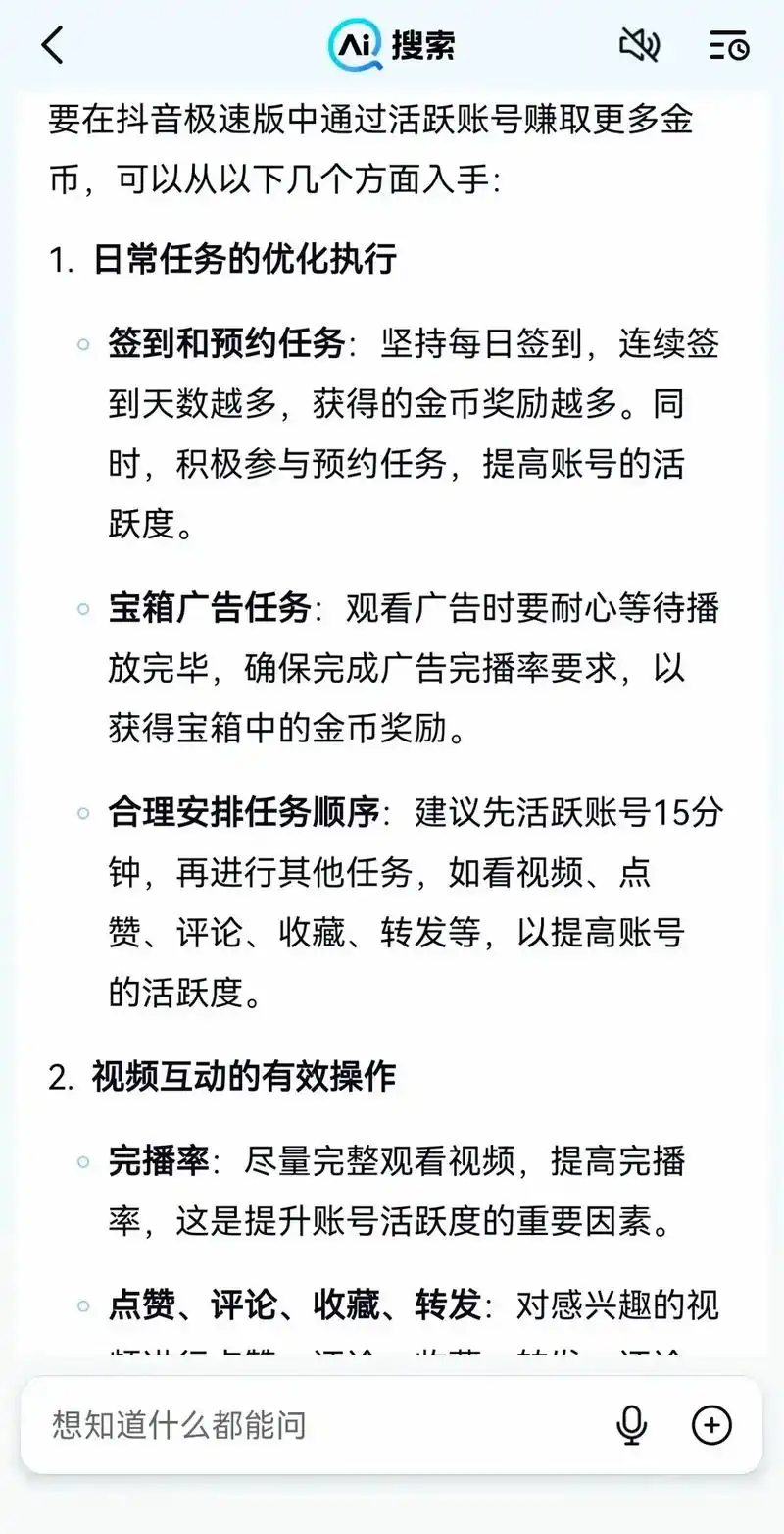 南昌抖音SEO推广，具体怎么做才有效？ 商家能获得哪些实际收益？