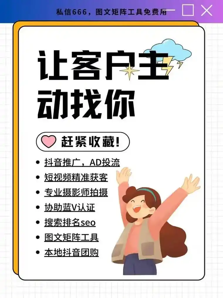 抖音seo推广文案模板