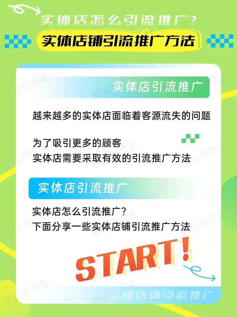 店铺免费引流方式seo如何入手？ 有哪些容易被忽略的关键操作？