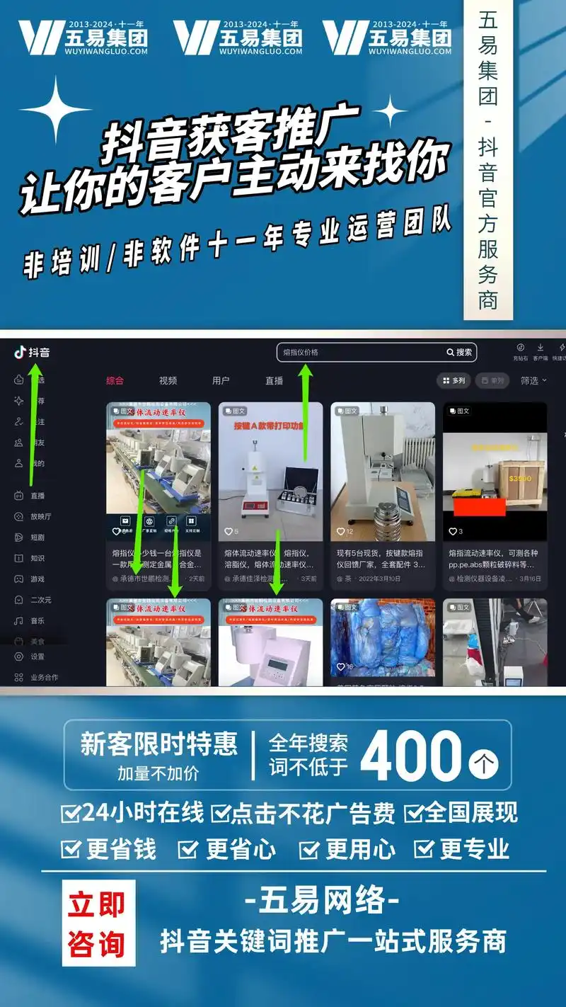 新疆抖音SEO推广怎样见效？流量密码如何解锁？