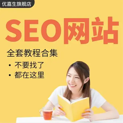 学SEO的步骤有哪些，零基础从哪里开始入手？
