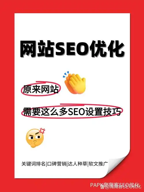 杭州搜索引擎seo优化代理如何选择？ 它能真正提升网站排名吗？