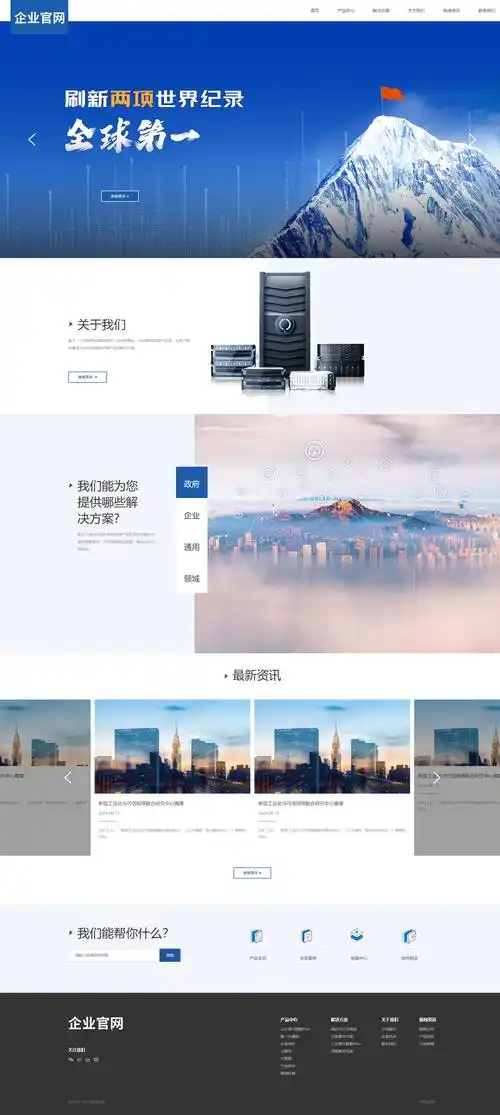 想为滨州企业定制一个能提升搜索排名的网站，需要做什么？