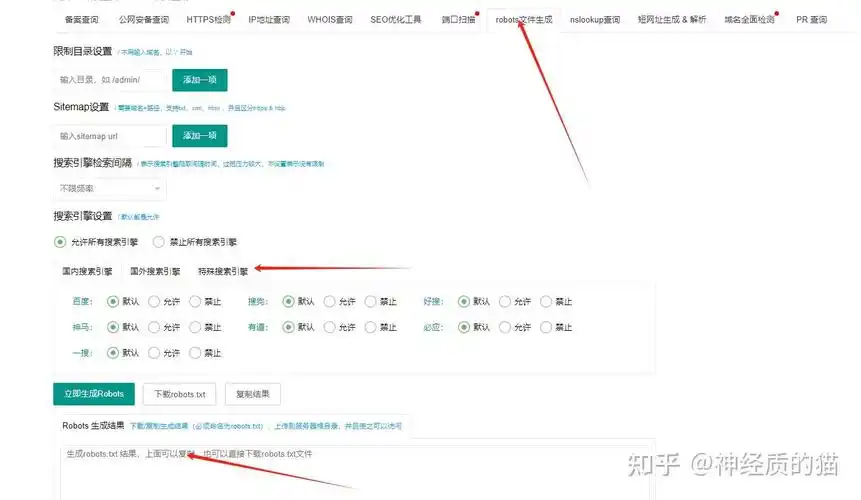 seo如何设置robots？ 有哪些必须避开的常见错误？