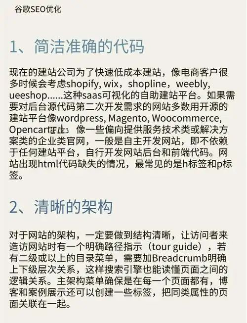 SEO技术代码优化步骤，怎样提升排名？哪些操作能见效？