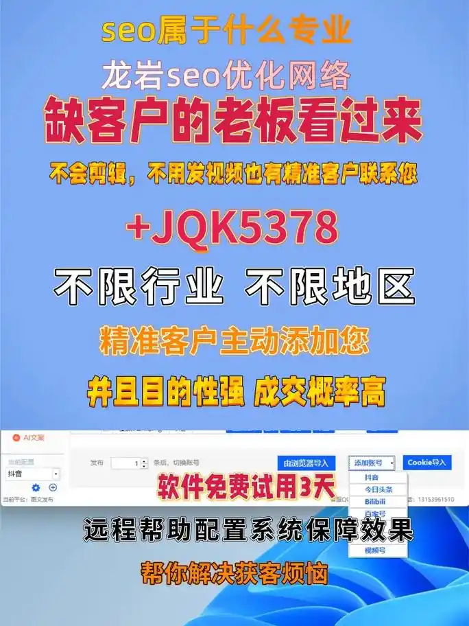 景德镇正规的抖音seo工厂哪家服务更专业？ 其优化效果具体如何衡量？