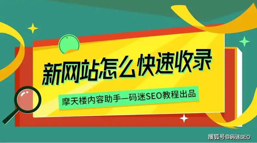 福州新站SEO该从哪入手，怎样让本地客户找到你？