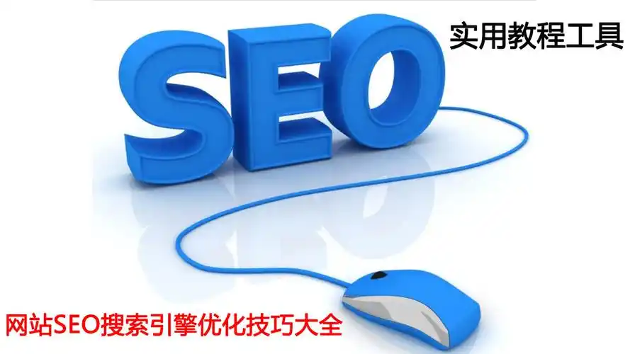 保定SEO布局优化怎么做？哪些细节最容易被忽略？