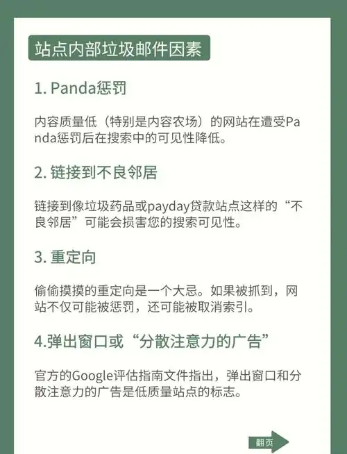 谷歌SEO搜索结果如何提升点击率？页面排名优化还有哪些隐藏要素？