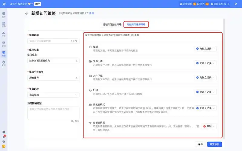 访客外链如何驱动搜索排名？专属权限能否激活流量增长？