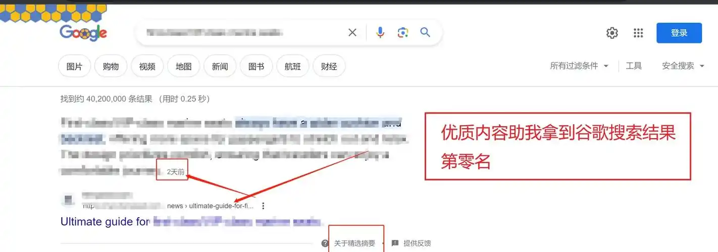谷歌搜索结果排名如何提升？哪些优化方法有效果？