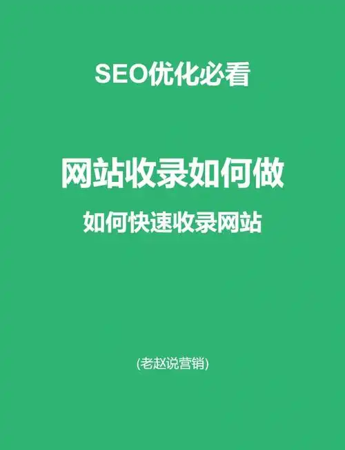 如何使SEO推动网站页面被快速收录？哪些方法有效？