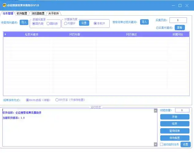 贵州企业SEO必选？如何用助手实现搜索排名突破？