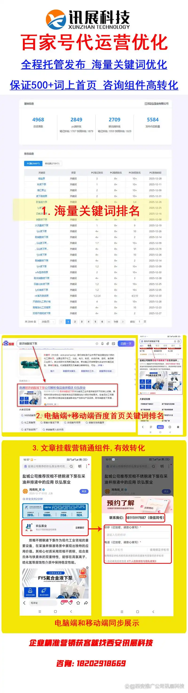 南京SEO软件推广如何持续获客？效果反馈从何验证？