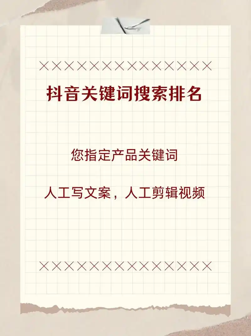 鞍山的企业做抖音搜索排名，和做传统SEO有啥不同？