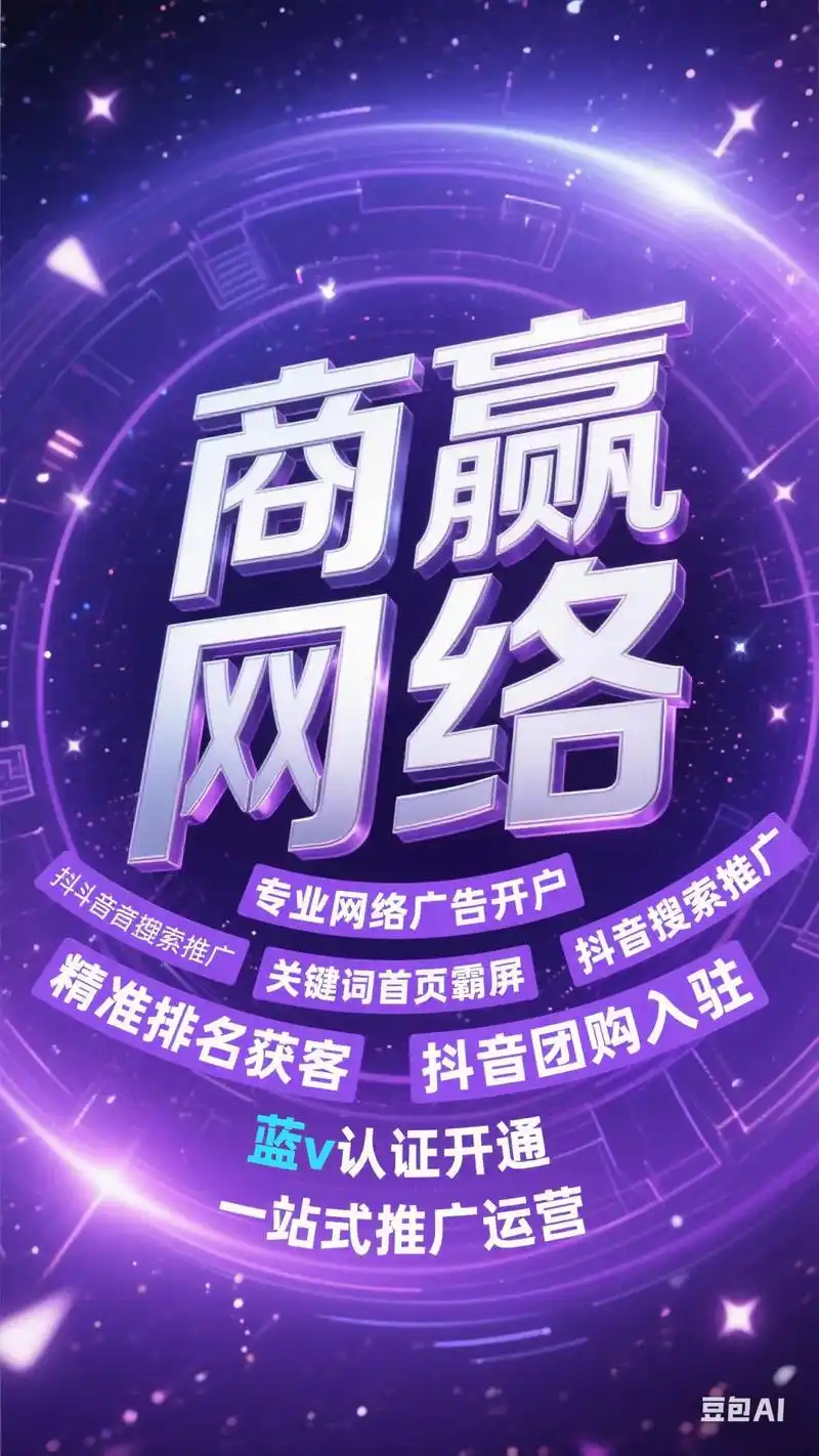 益阳抖音SEO搜索推广是否有效？效果如何衡量？