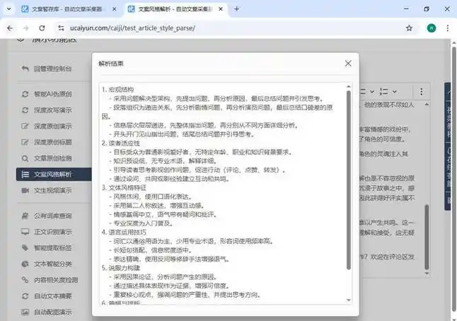 唐山SEO工具有哪些选择？ 它们各自适合解决什么问题？