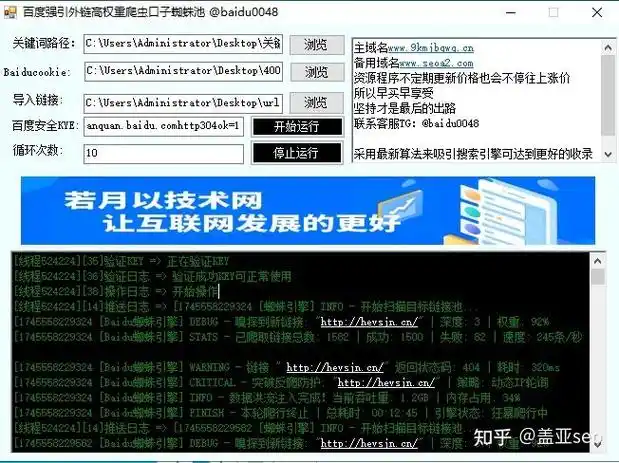 秒收录蜘蛛池SEO教程到底有什么用？ 普通站长真的需要搭建吗？