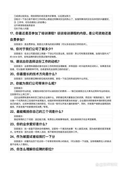 如何准备海外推广SEO面试？ 面试官会问哪些技术问题？