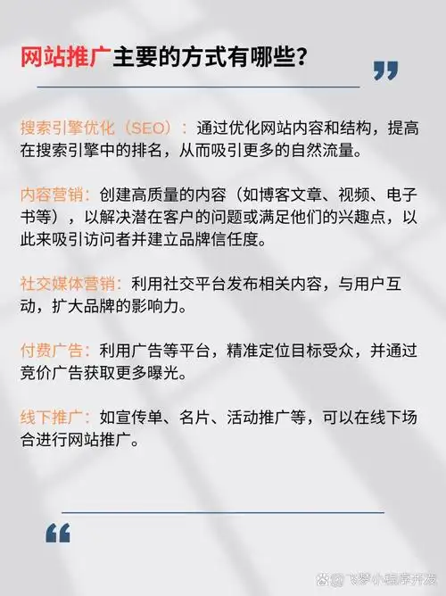 SEO推广投放哪种营销渠道？怎样获得自然搜索流量？