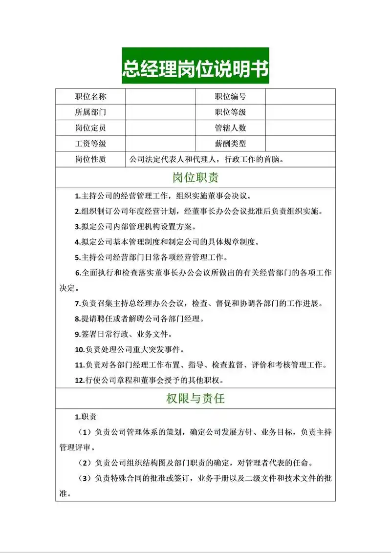 SEO外包岗位说明书的职责是什么？ 企业该如何判断合作方的专业能力？