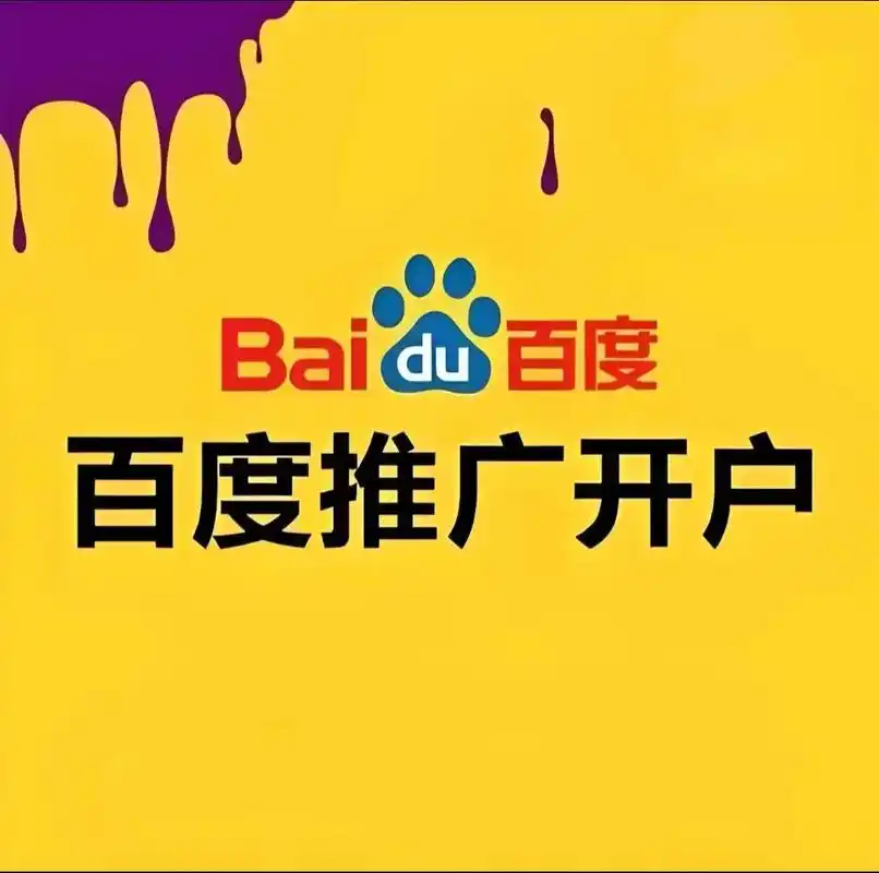 宝安企业做百度推广，自然搜索和付费广告怎么选？ 哪个效果更持久划算？