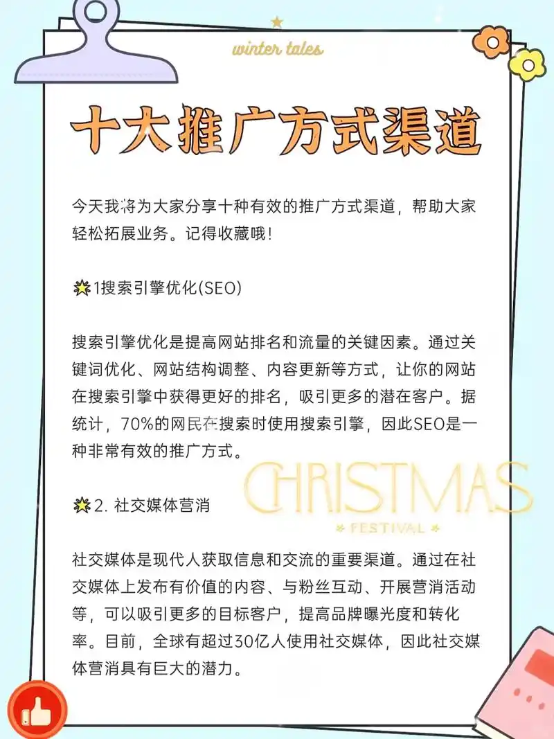 临沂市seo优化怎么做才能有效果？ 本地商家有哪些低成本推广渠道？