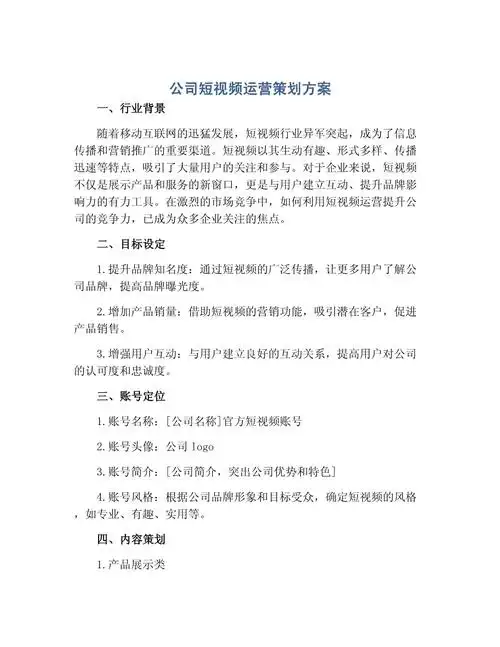 徐州企业如何制定一份有效的SEO推广方案？